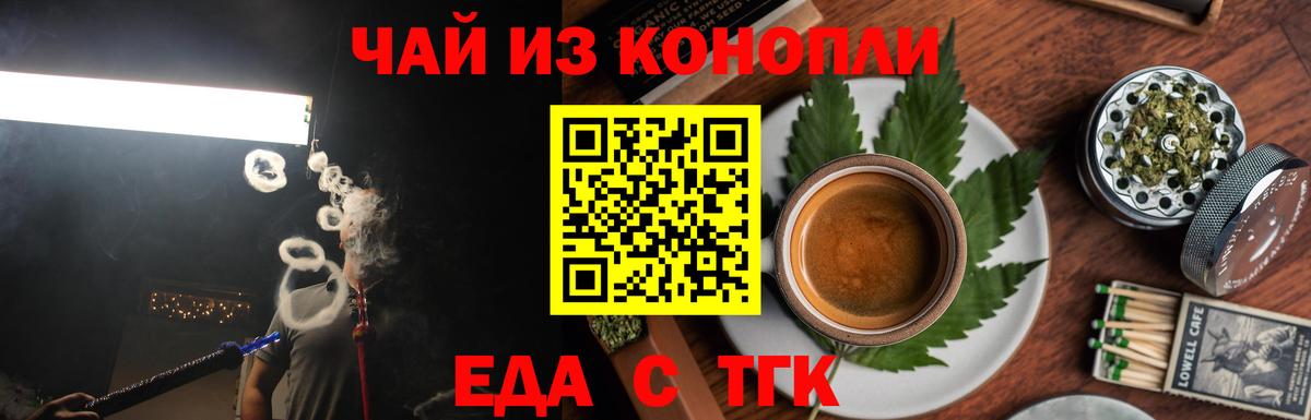 Печенье с ТГК марихуана  Вход с VPN  Клин 