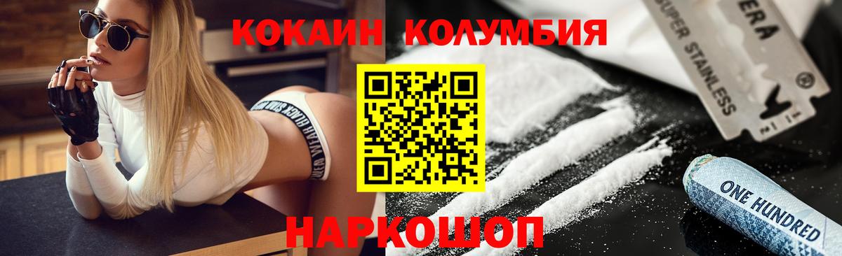 COCAIN 97%  Cocaine Перу  Вход с VPN  Клин 