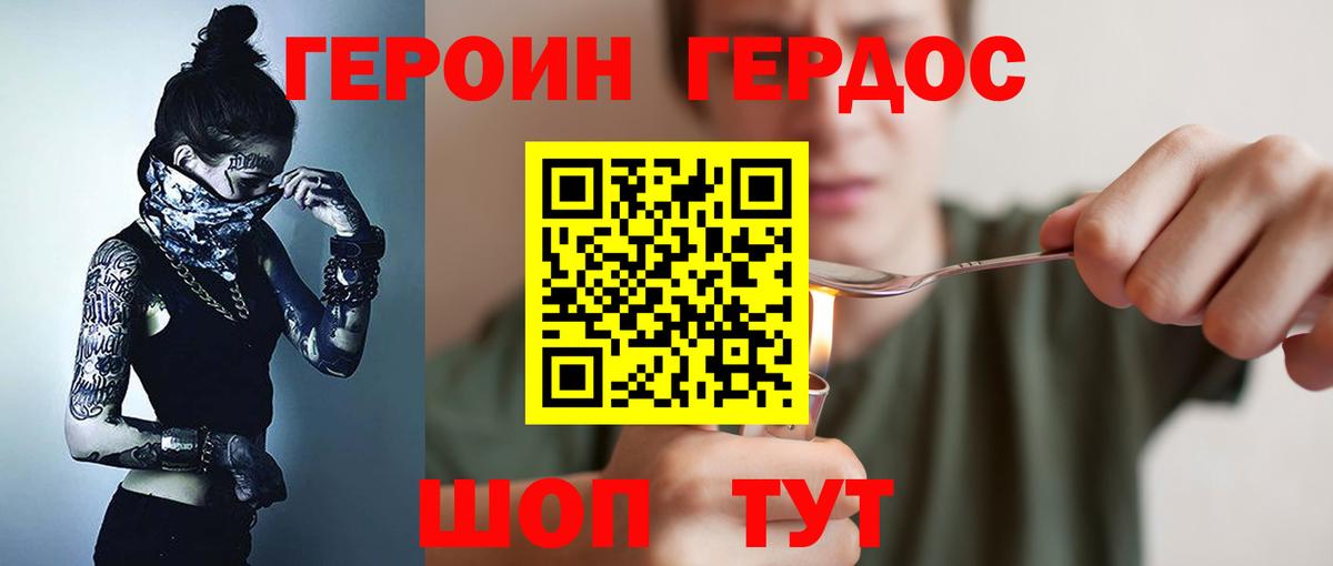 Клин  Героин Heroin  Вход с VPN 