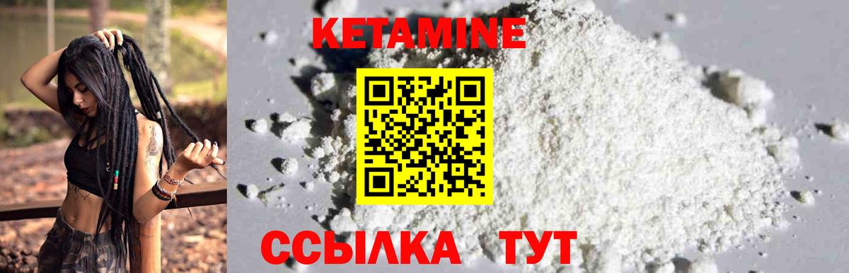 Кетамин ketamine  Вход с VPN  Клин 