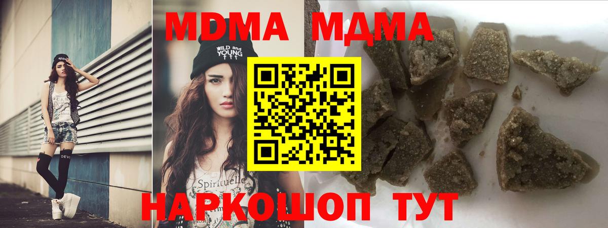 MDMA молли  MDMA Molly  Вход с VPN  Клин 