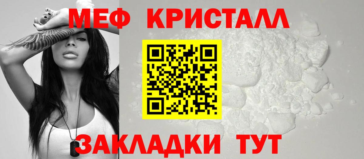 Меф  Мефедрон 4 MMC  Вход с VPN  Клин  Меф 