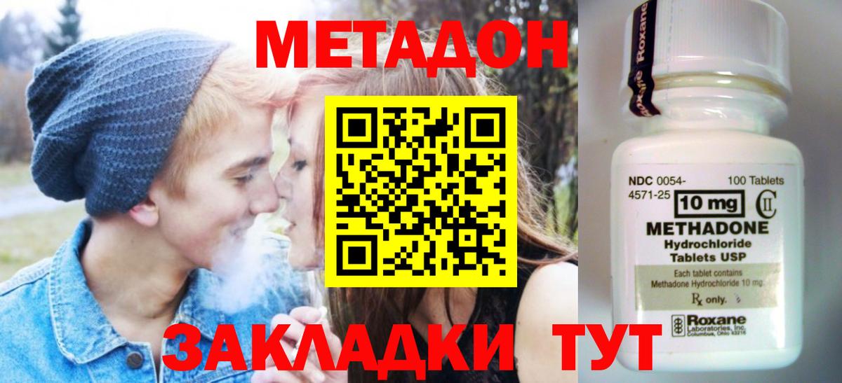 Метадон methadone  гидра ссылка  Метадон белоснежный  Клин  Вход с VPN 
