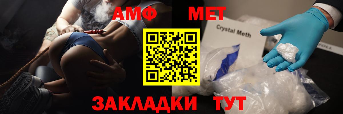 Клин  Метамфетамин  Вход с VPN  Первитин Methamphetamine 