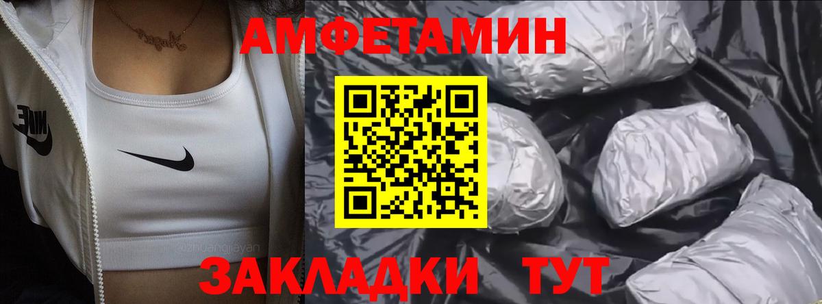 МЕТАМФЕТАМИН кристалл Клин