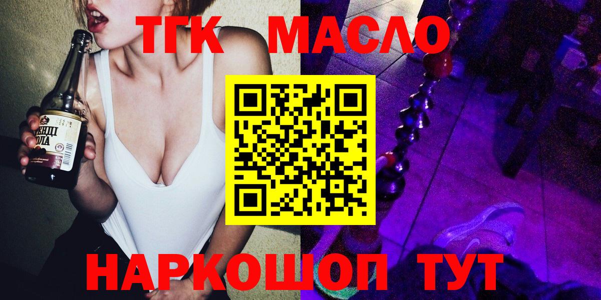 Дистиллят ТГК гашишное масло Клин